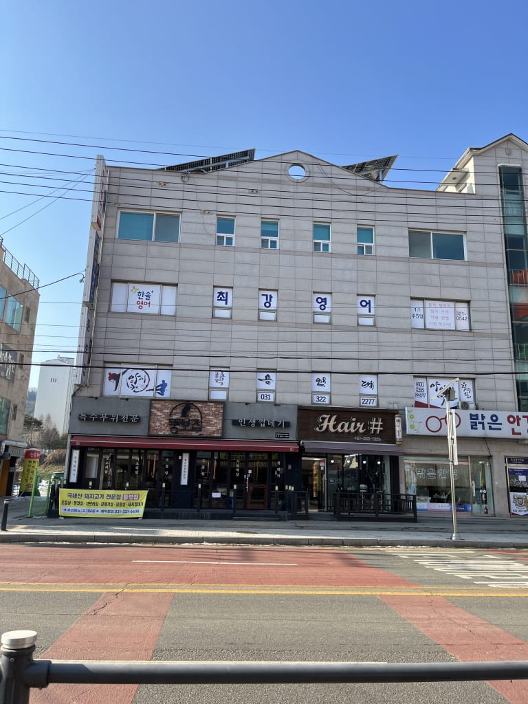학원 이미지
