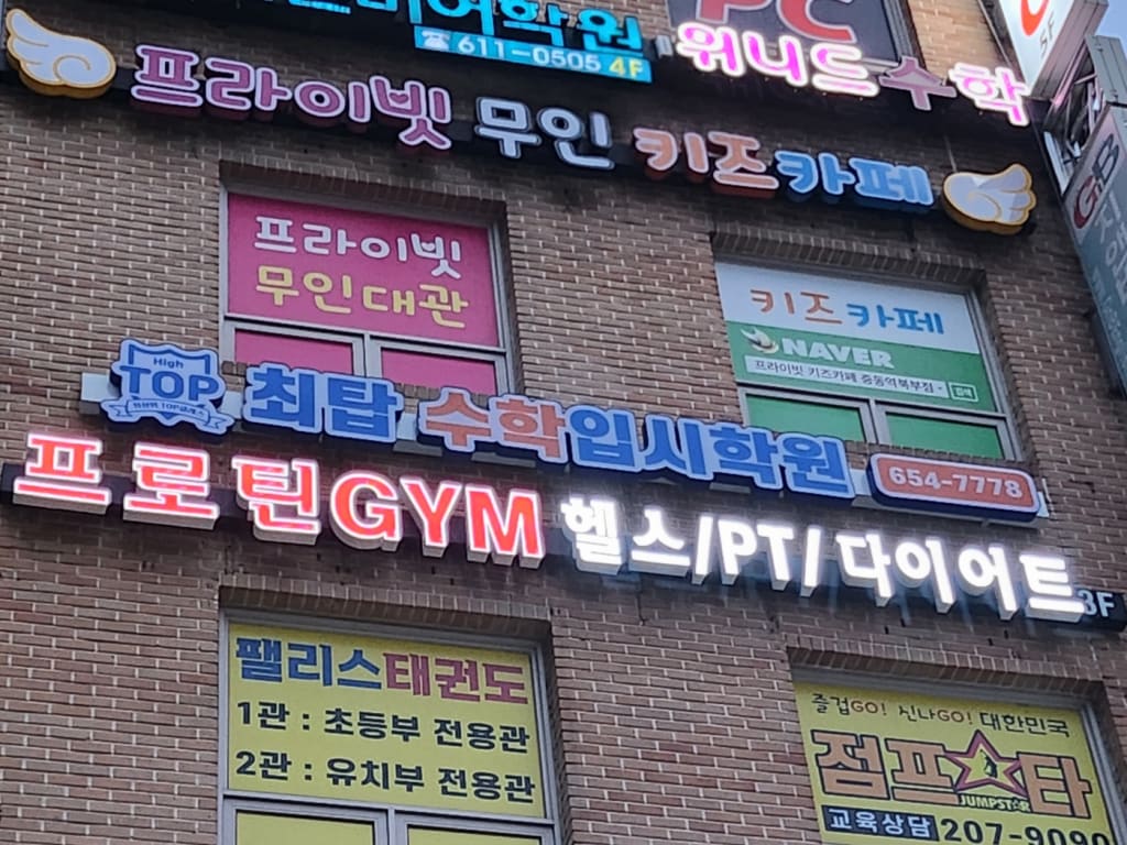 학원 이미지