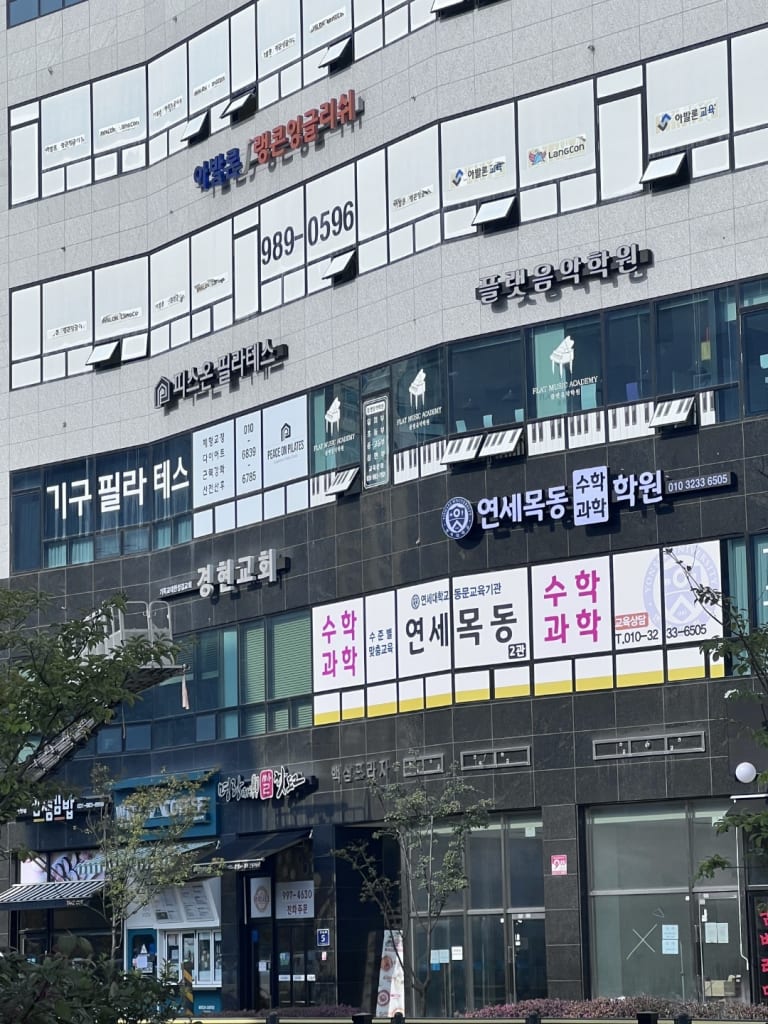 학원 이미지