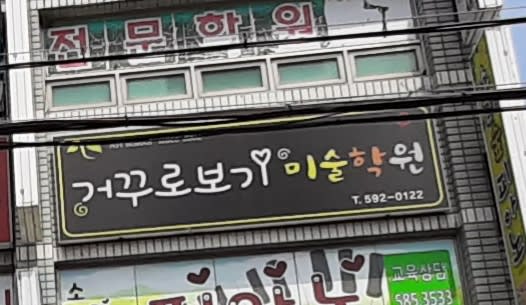 학원 이미지