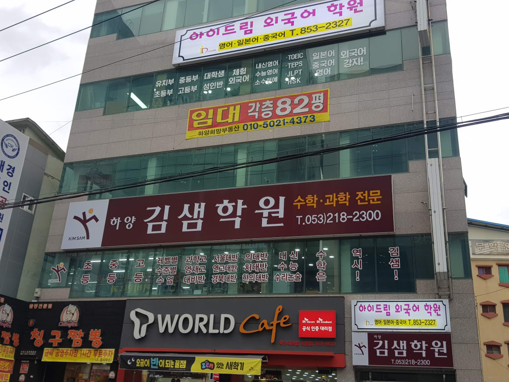 학원 이미지