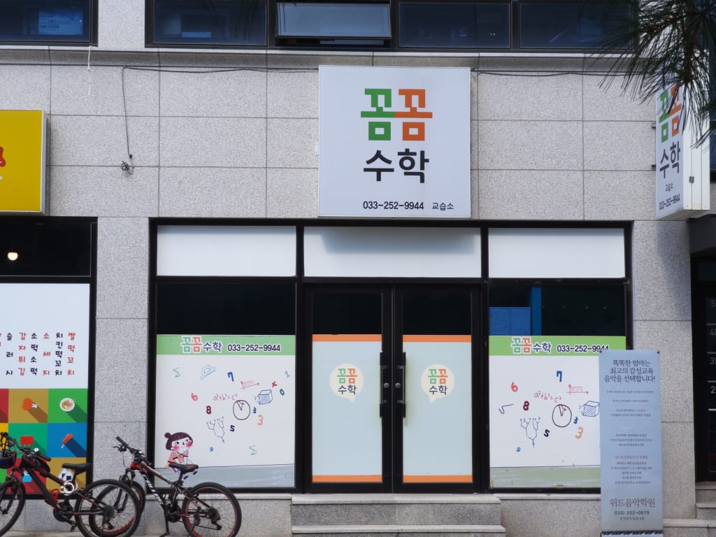 학원 이미지
