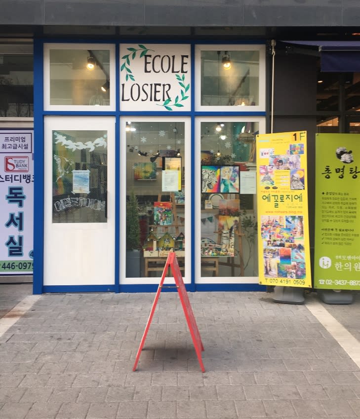 학원 이미지