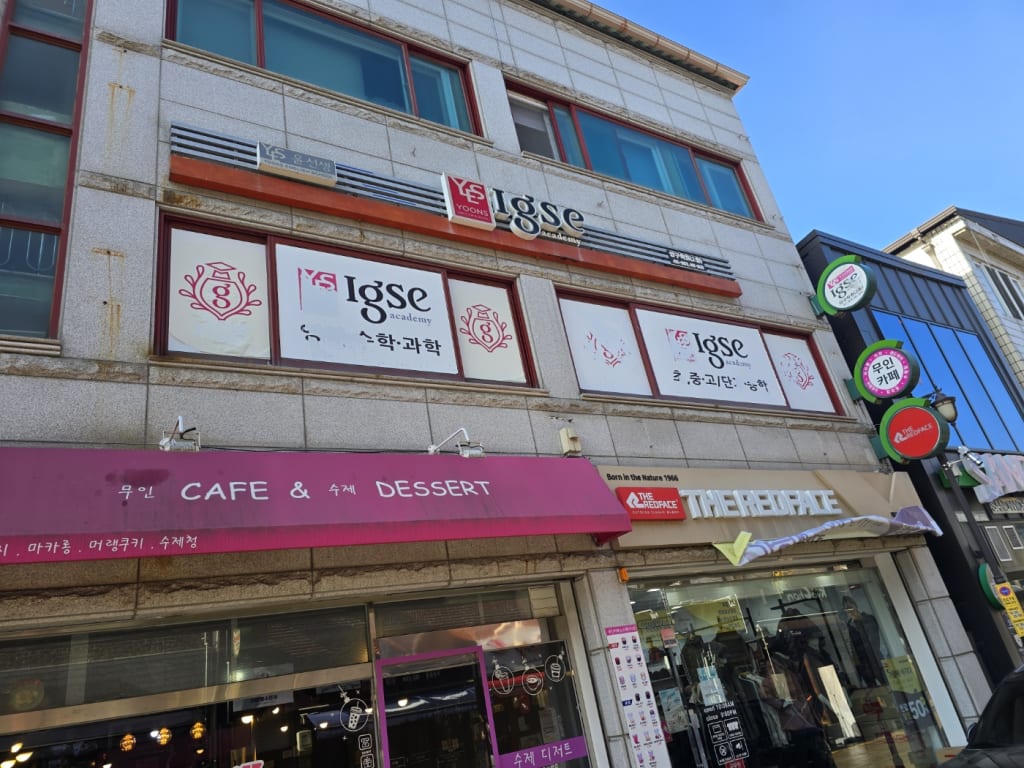 학원 이미지