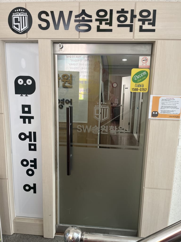 학원 이미지