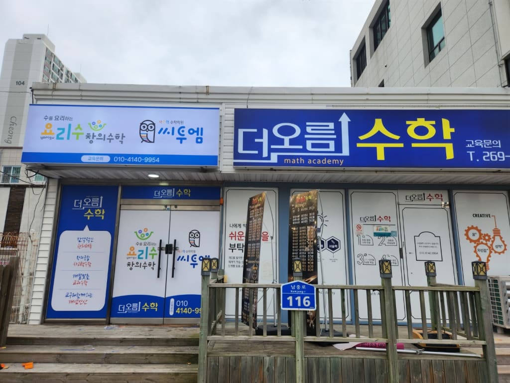 학원 이미지