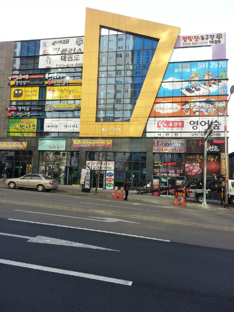 학원 이미지