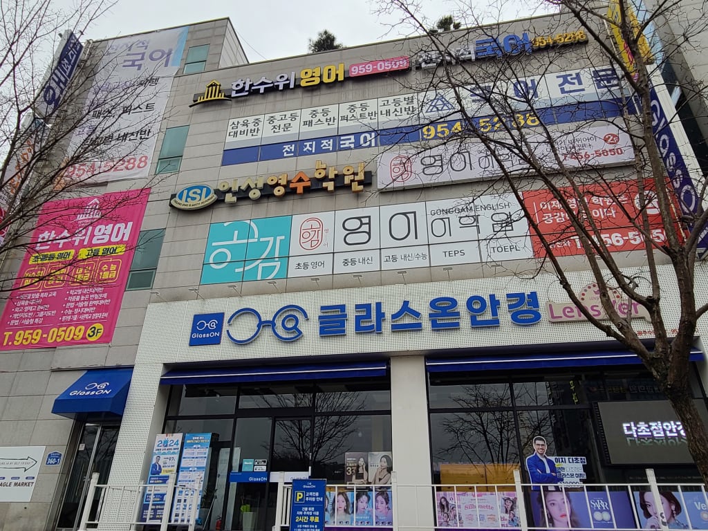 학원 이미지