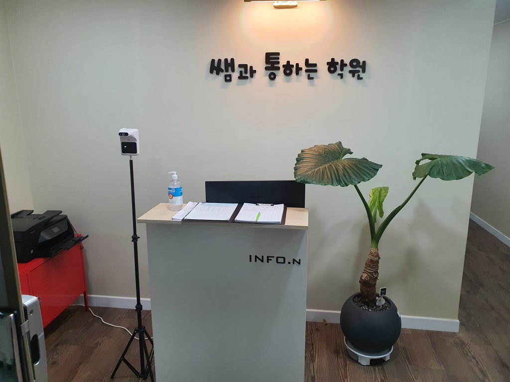 학원 이미지