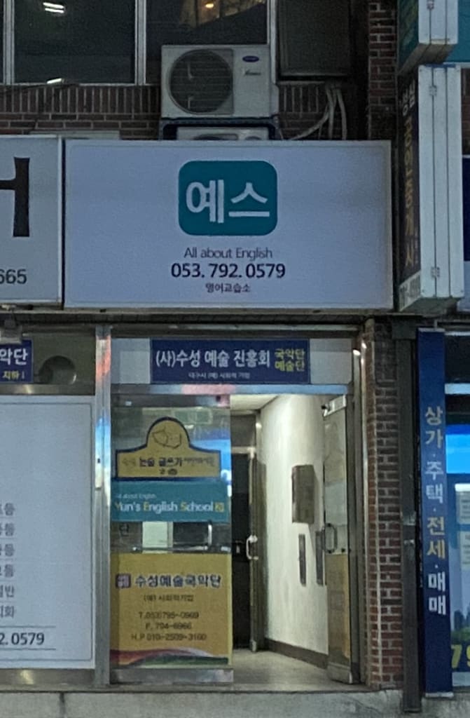 학원 이미지