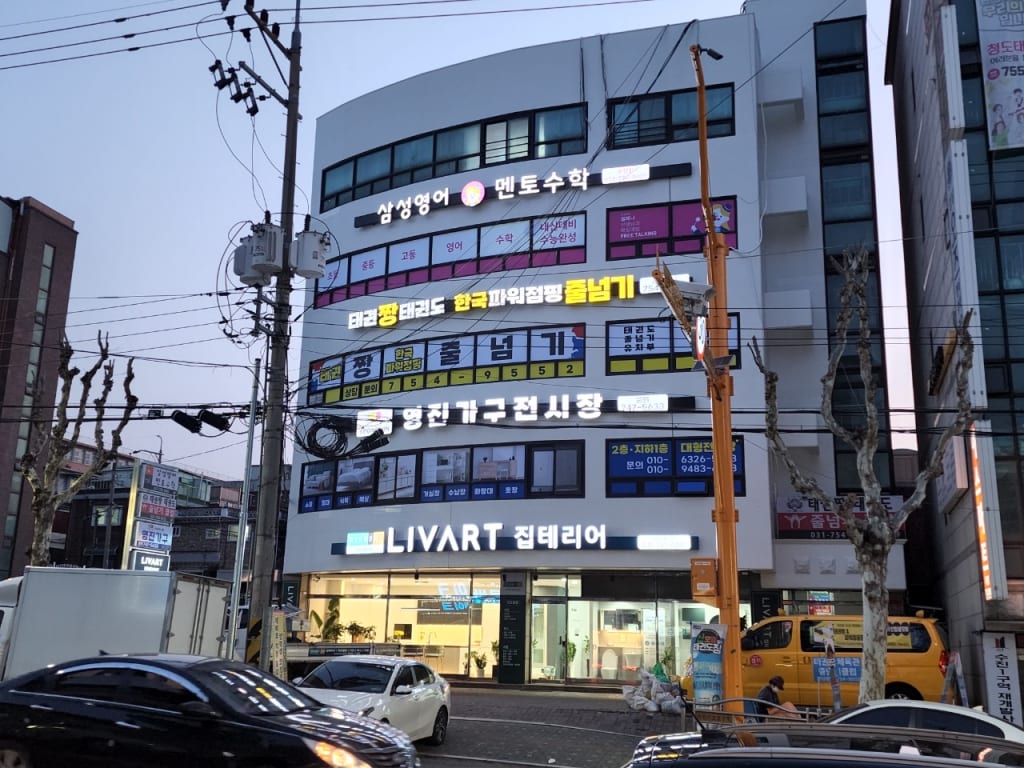 학원 이미지