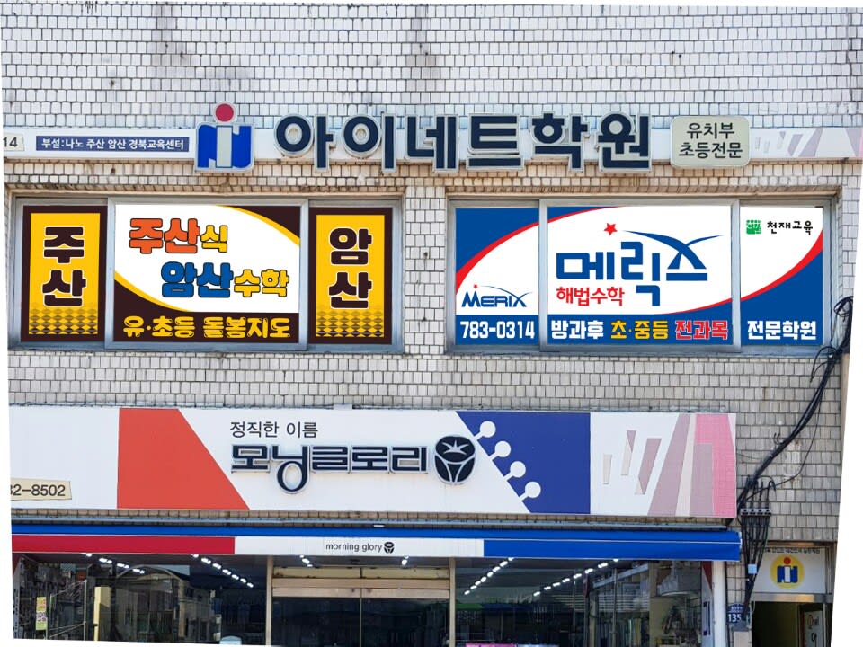 학원 이미지