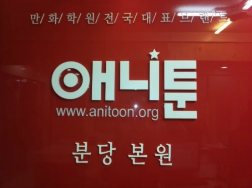 학원 이미지