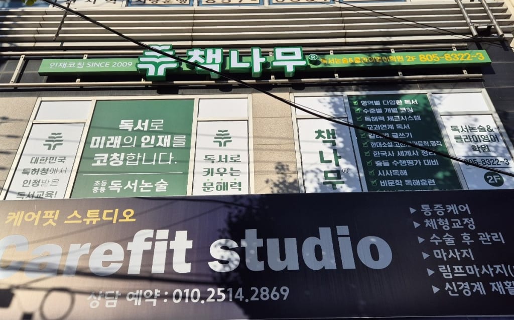 학원 이미지