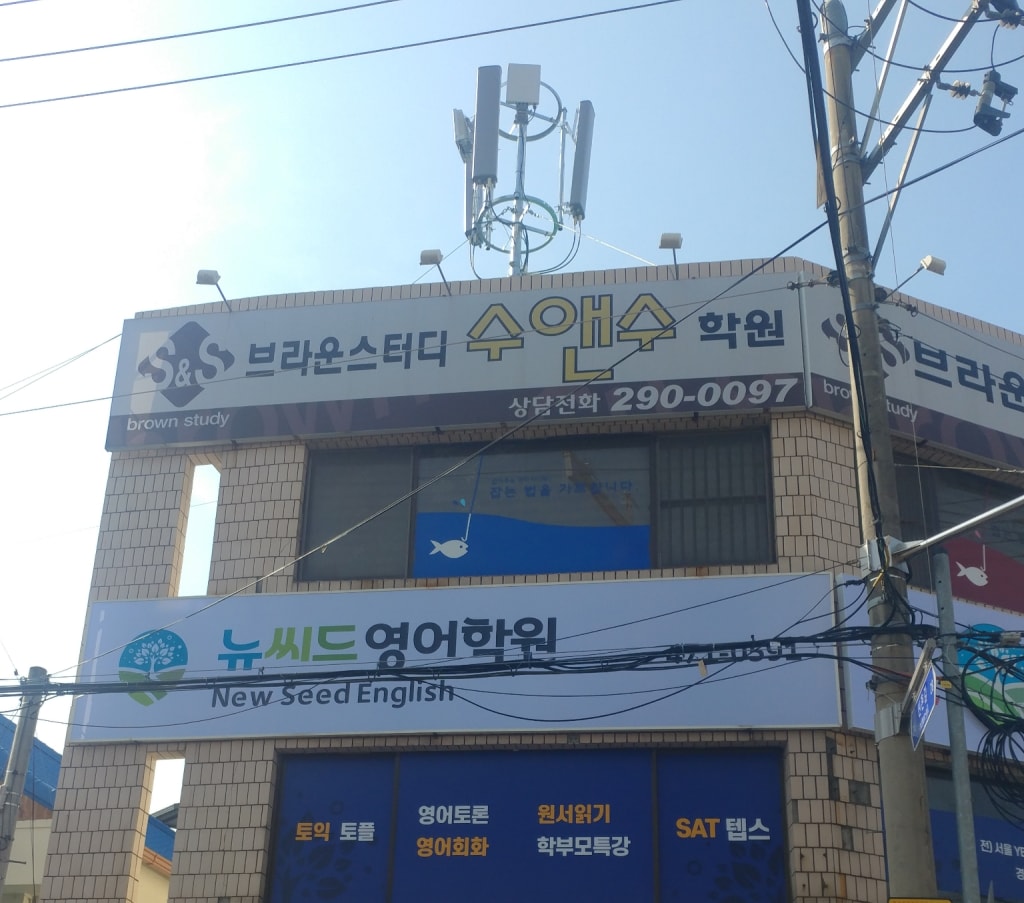 학원 이미지