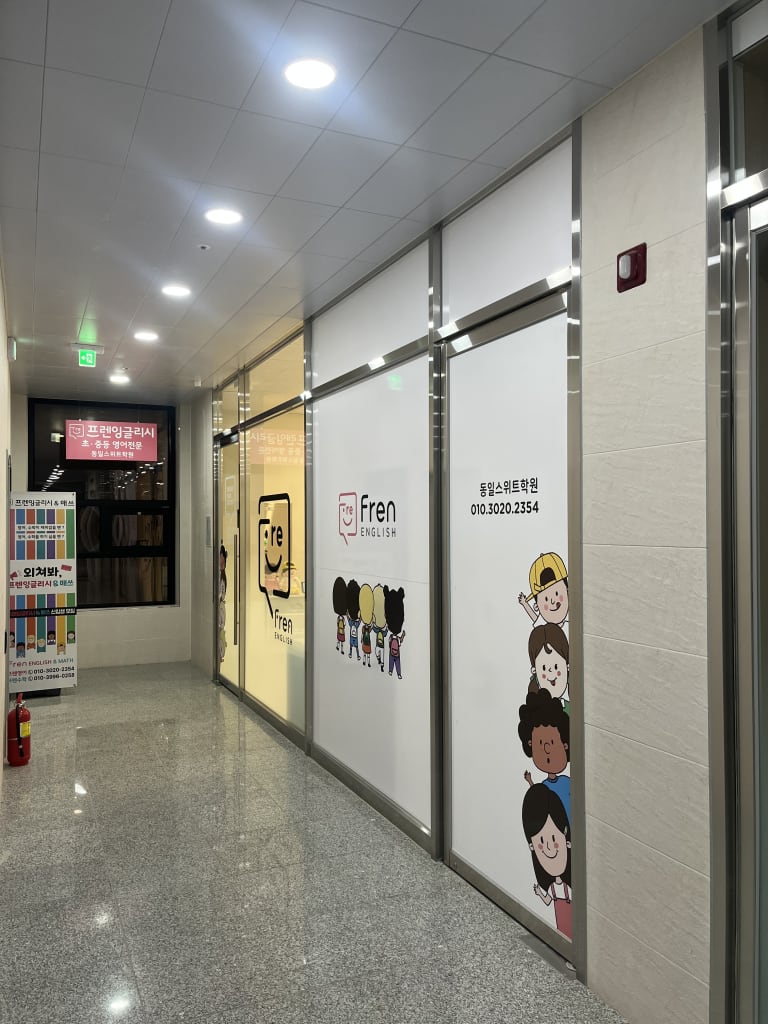 학원 이미지