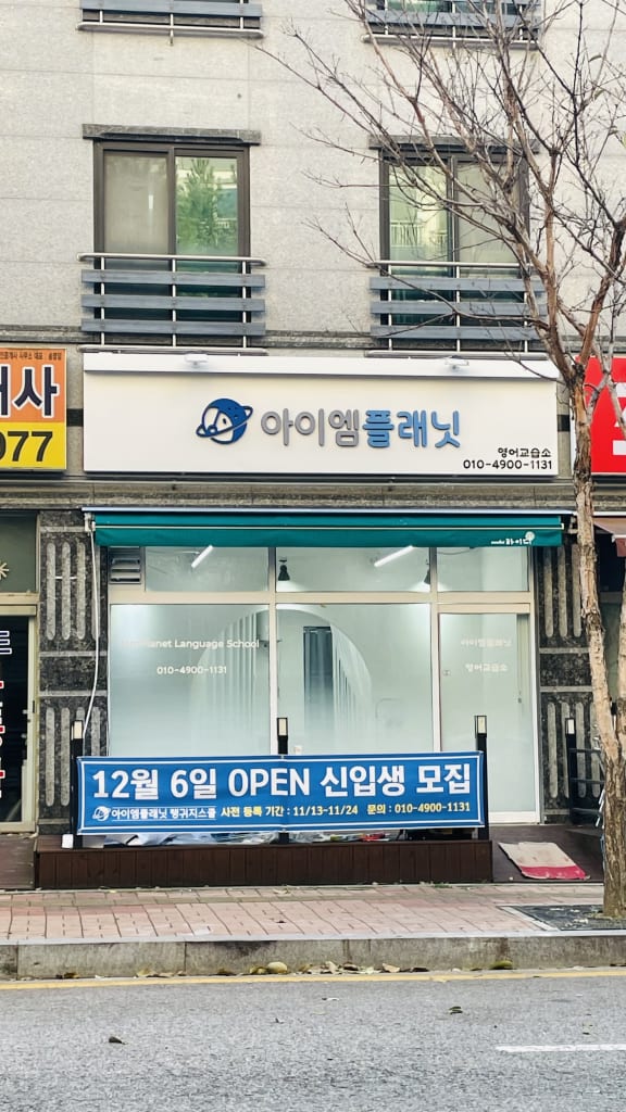 학원 이미지