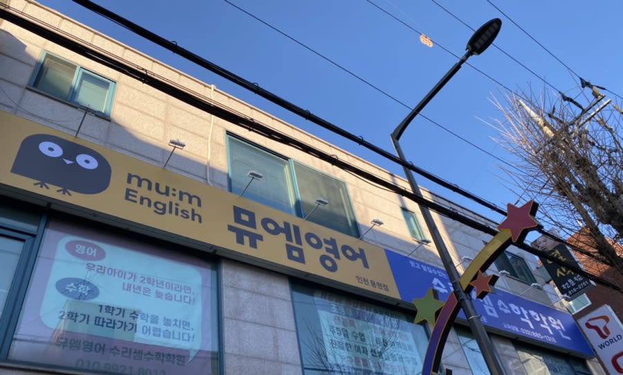 학원 이미지