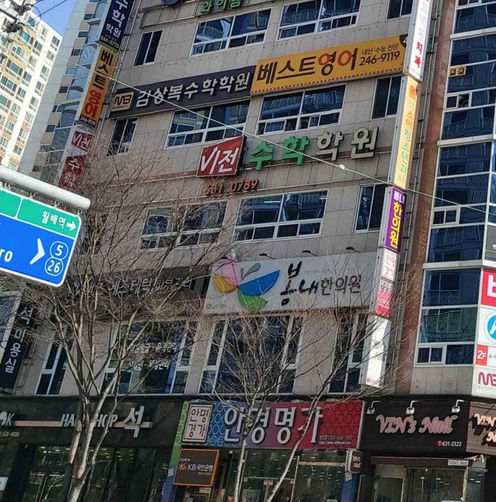 학원 이미지