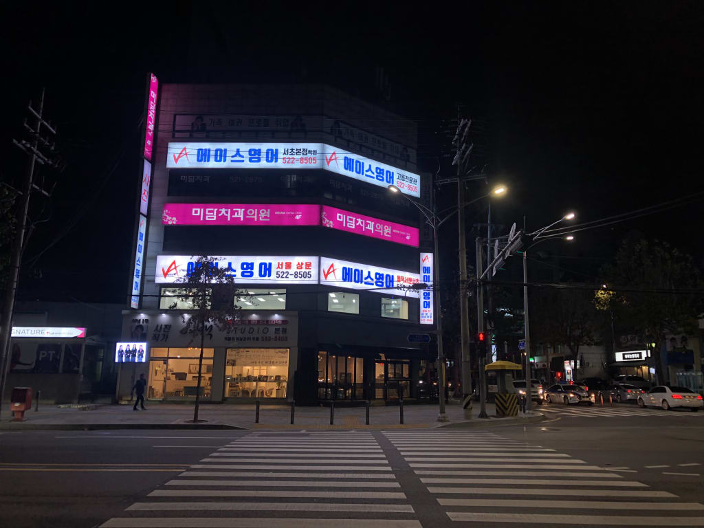 학원 이미지