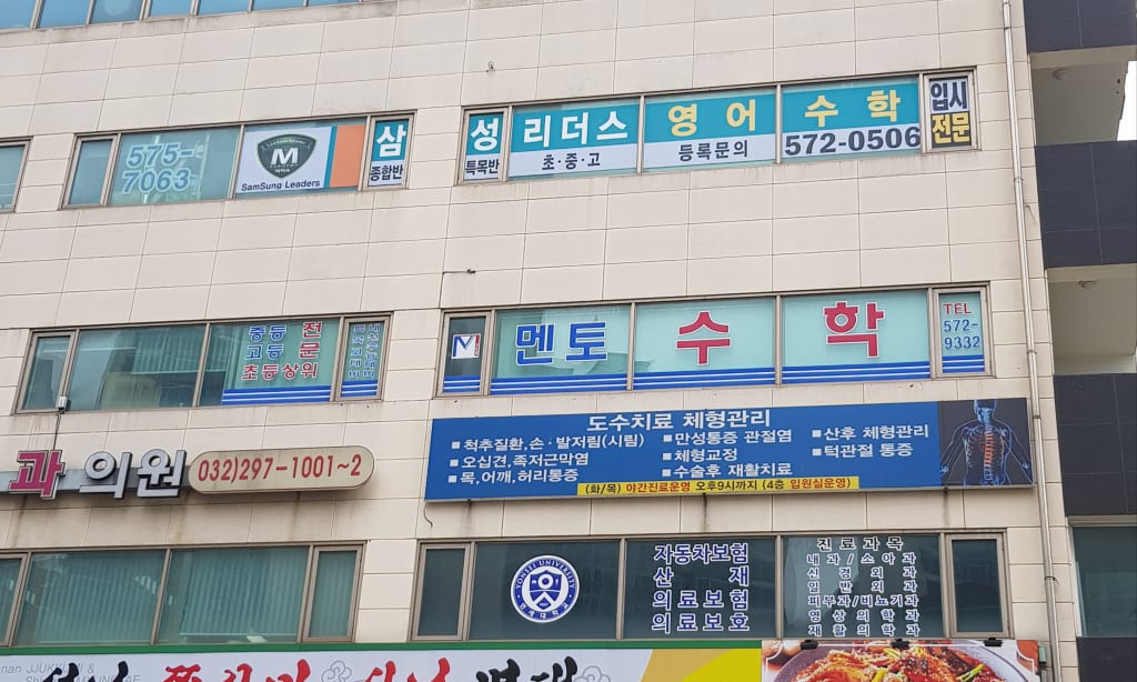 학원 이미지