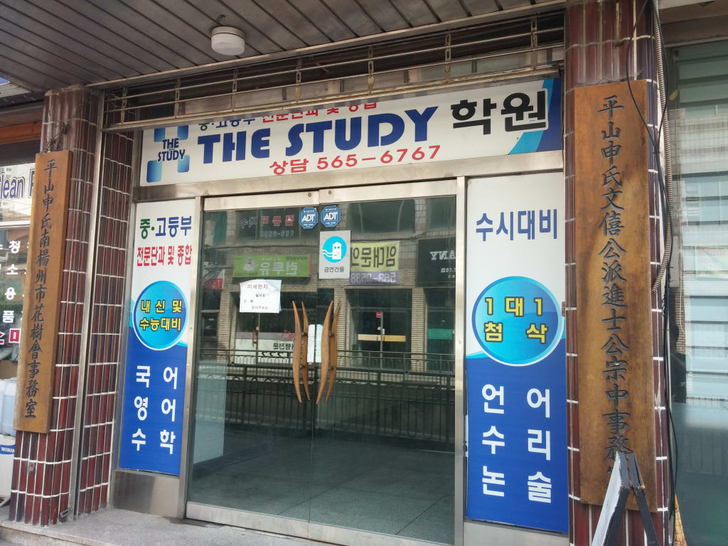 학원 이미지