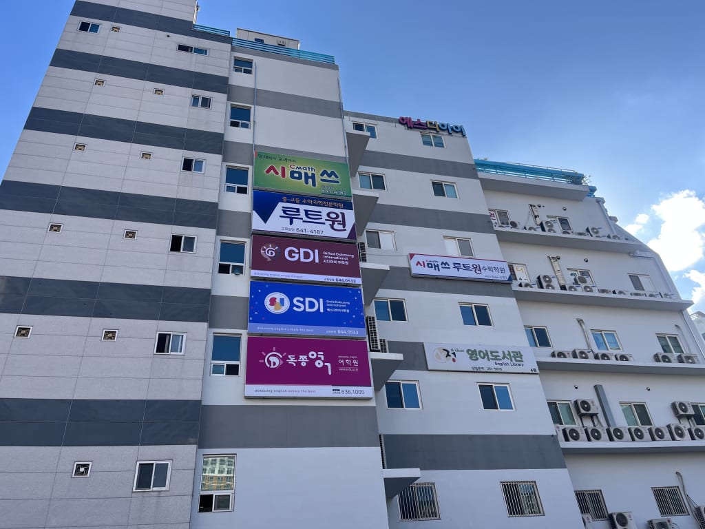 학원 이미지