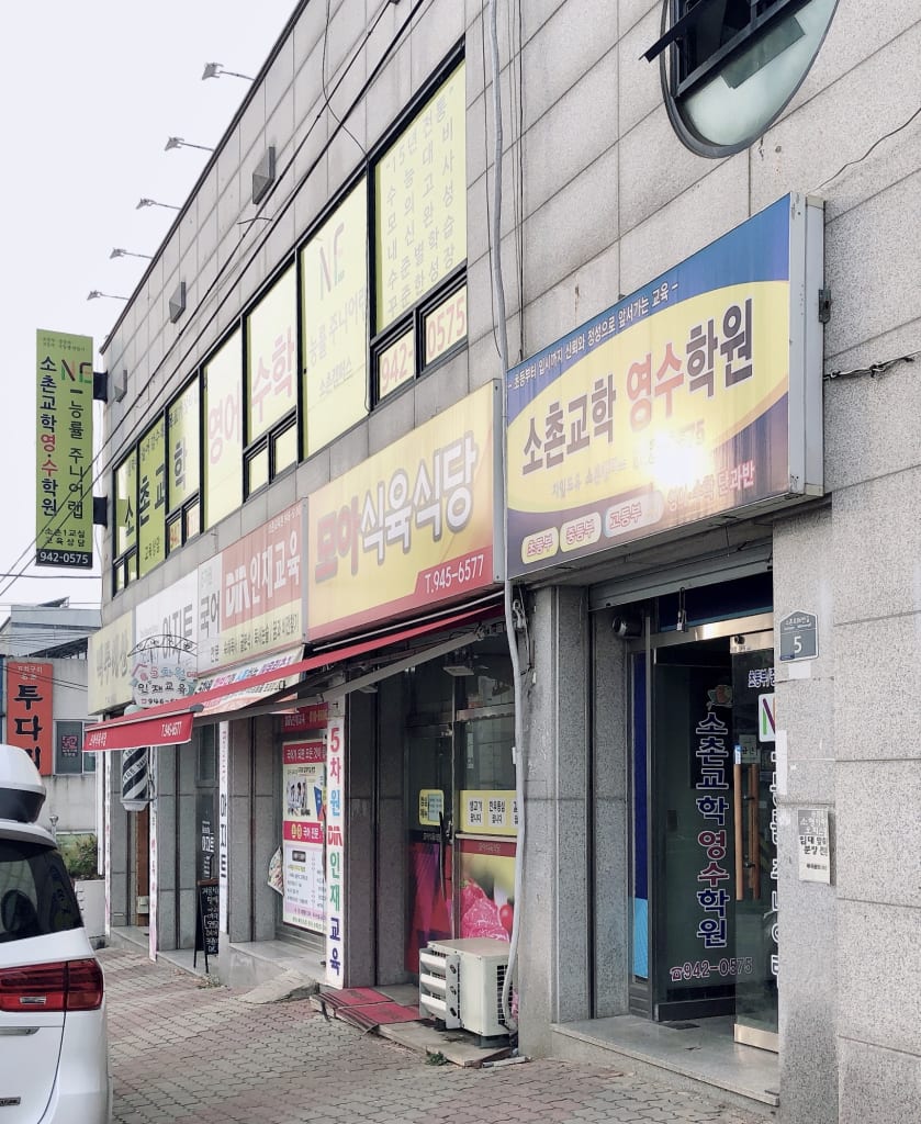 학원 이미지