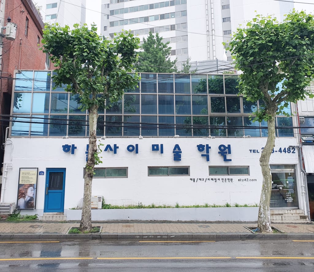 학원 이미지