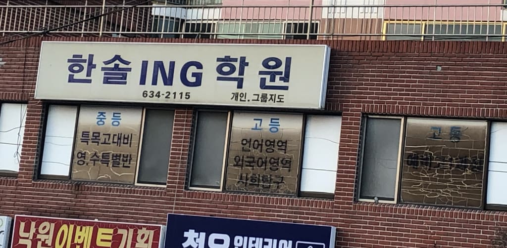학원 이미지