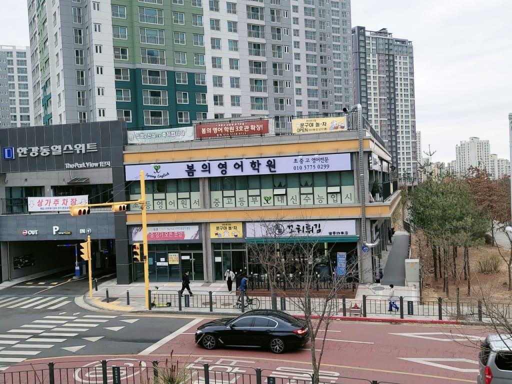 학원 이미지