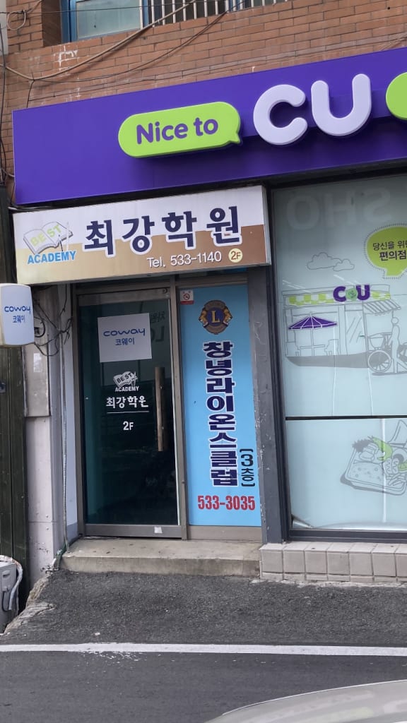 학원 이미지