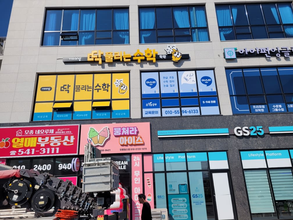 학원 이미지