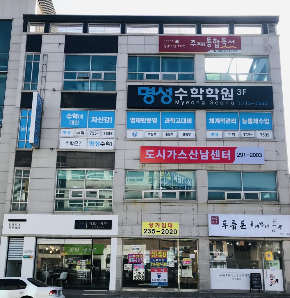 학원 이미지