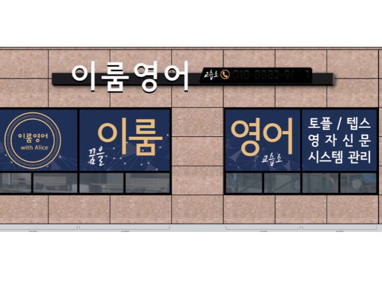 학원 이미지