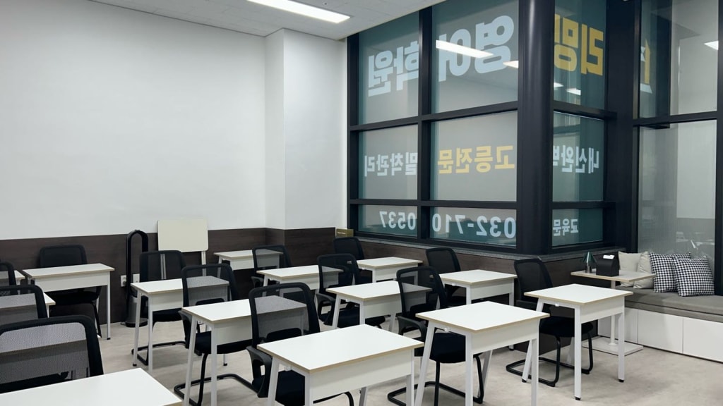 학원 이미지