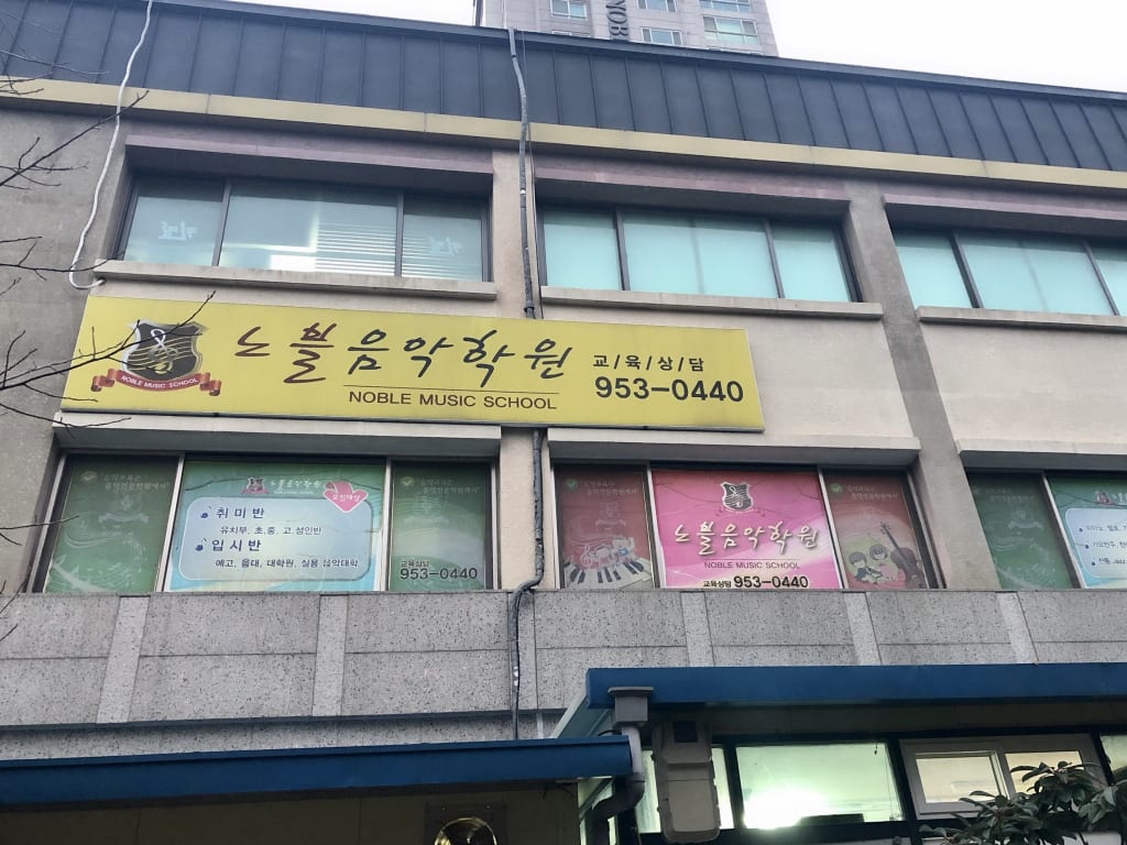 학원 이미지