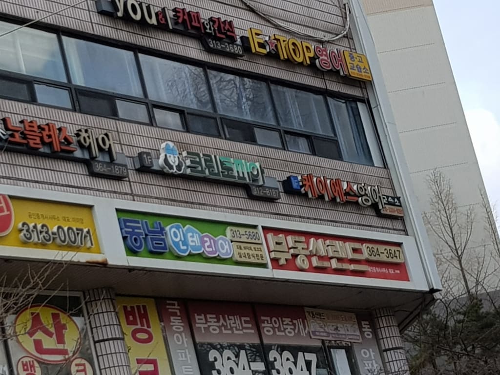 학원 이미지