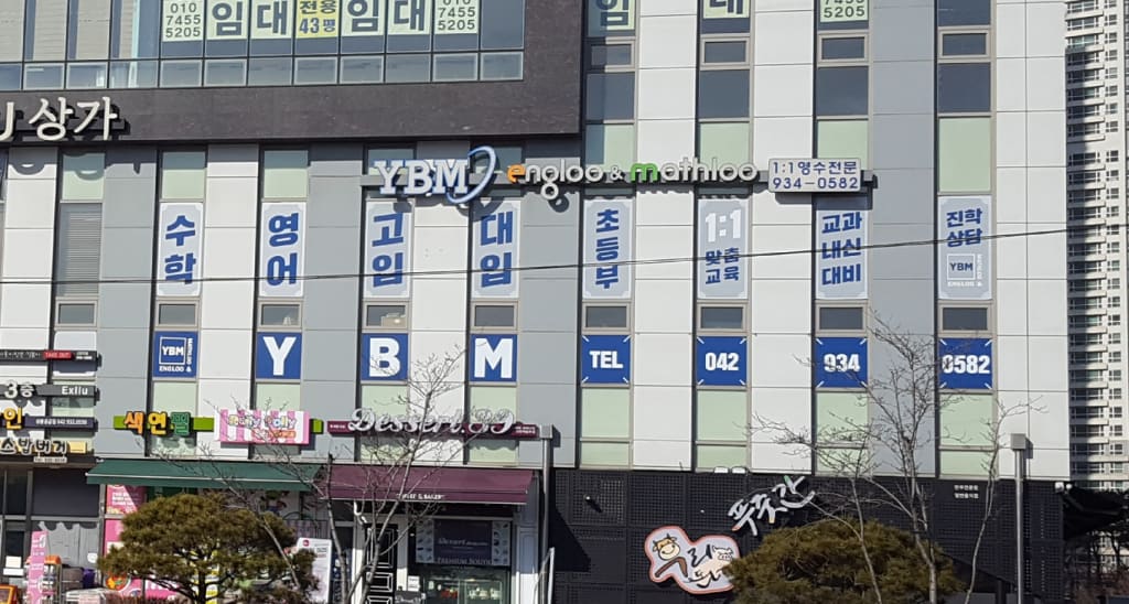 학원 이미지
