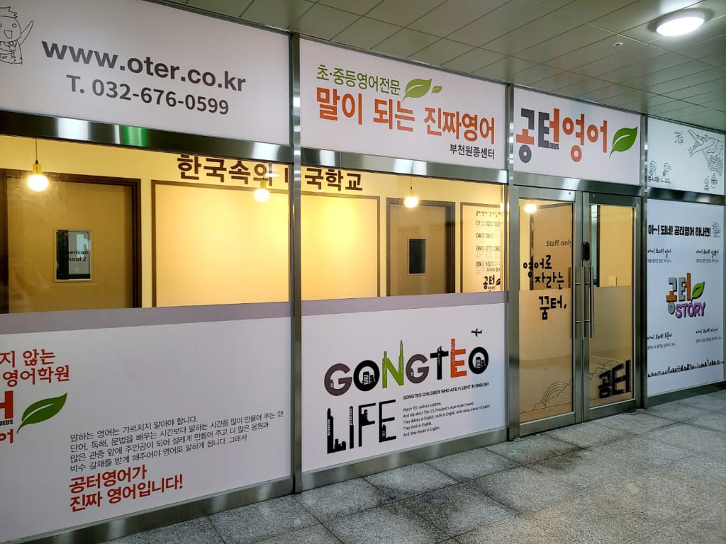 학원 이미지