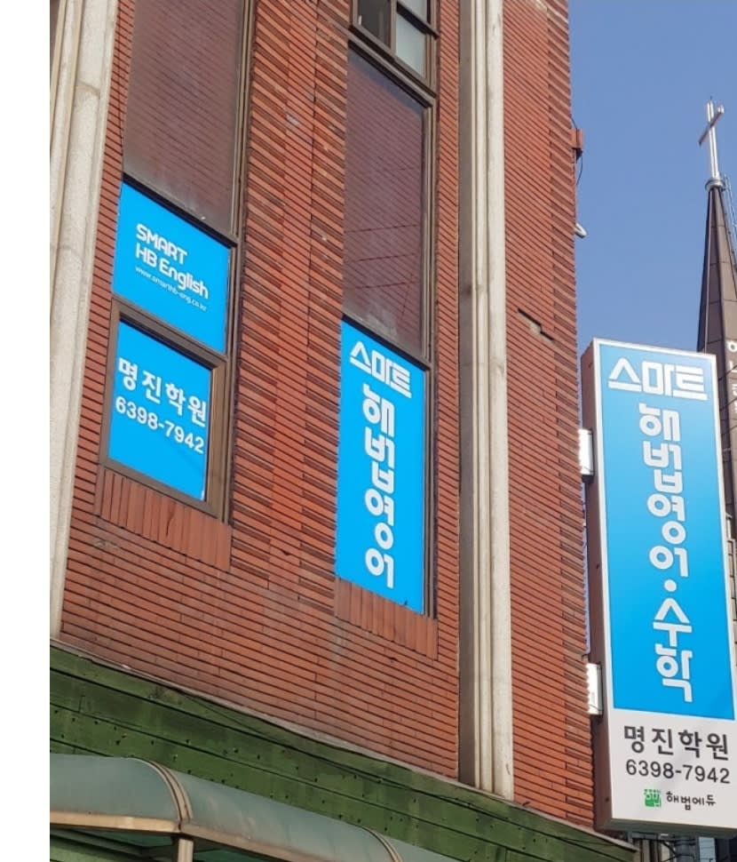 학원 이미지