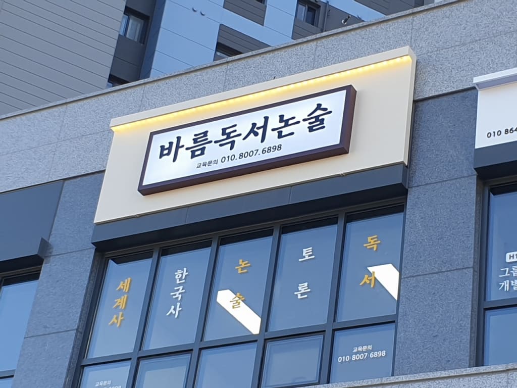 학원 이미지
