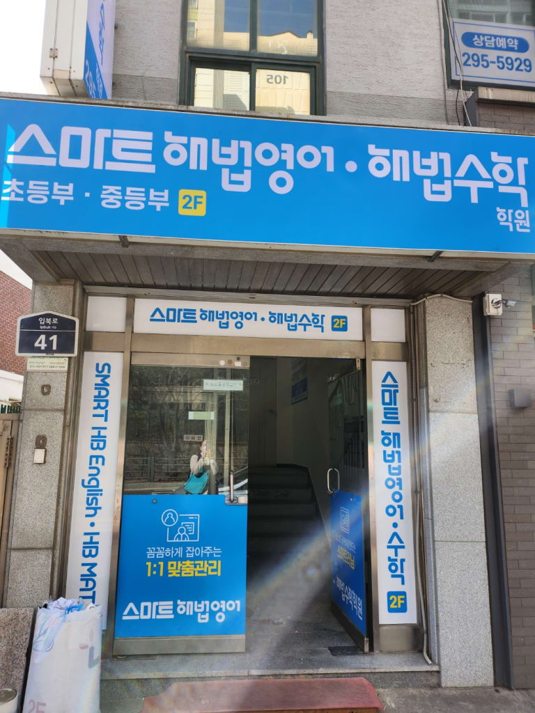 학원 이미지