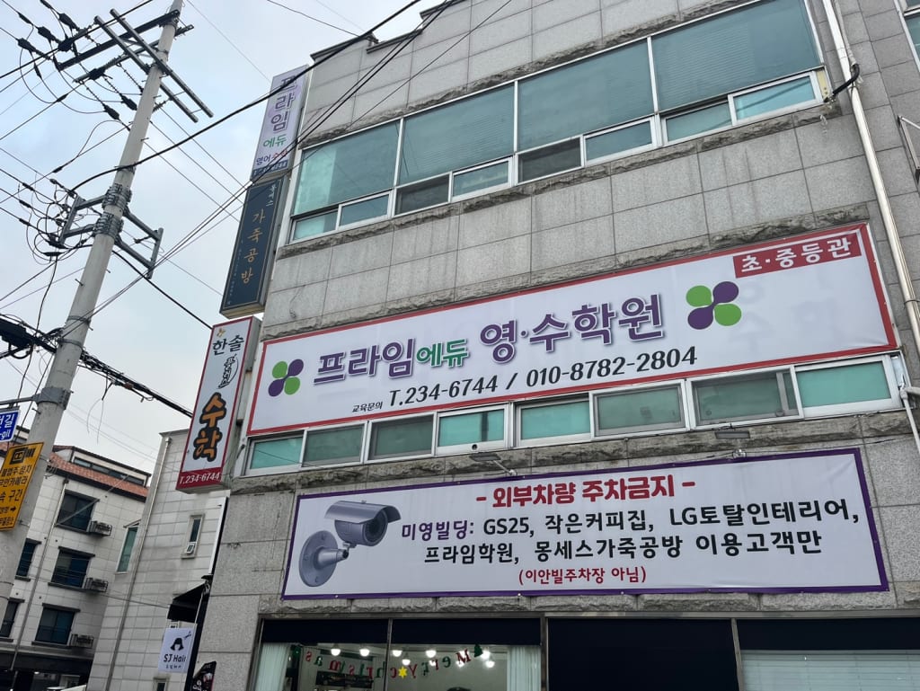 학원 이미지