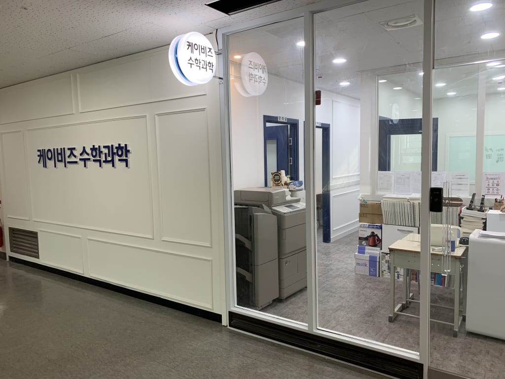 학원 이미지
