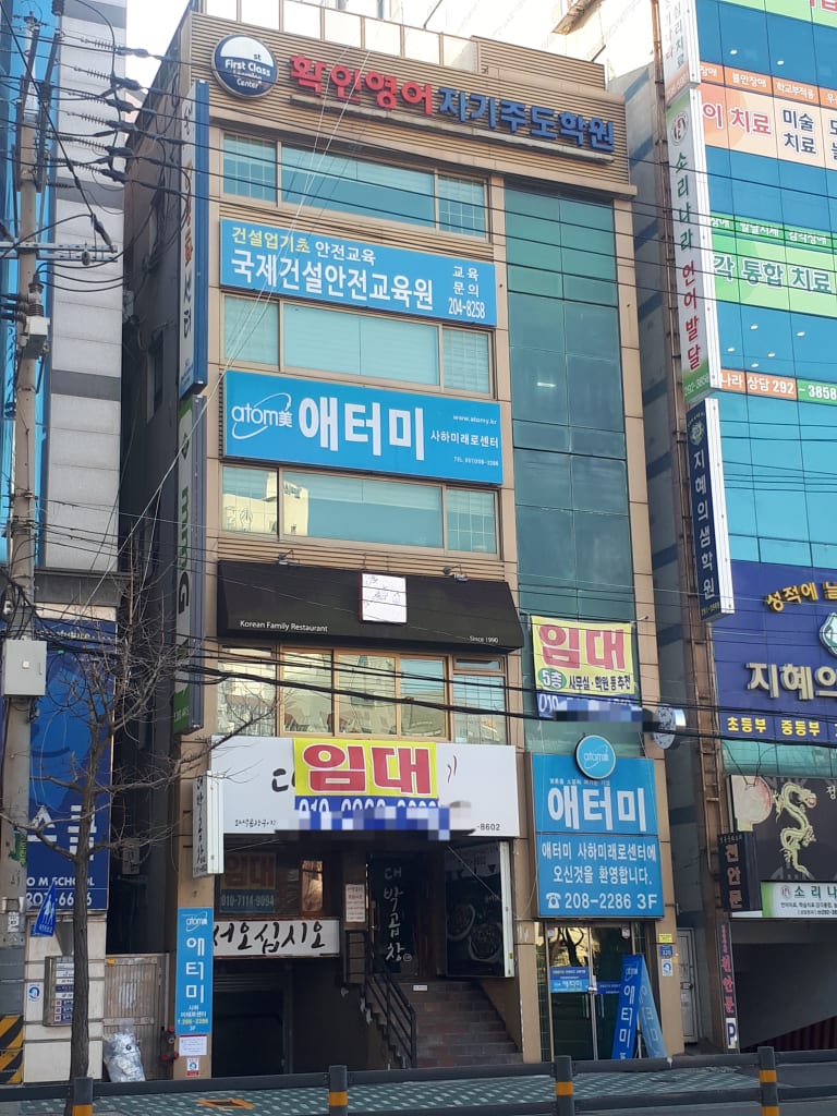 학원 이미지