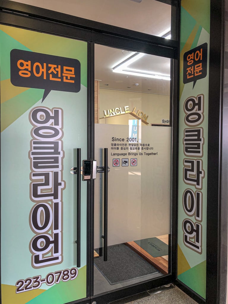 학원 이미지