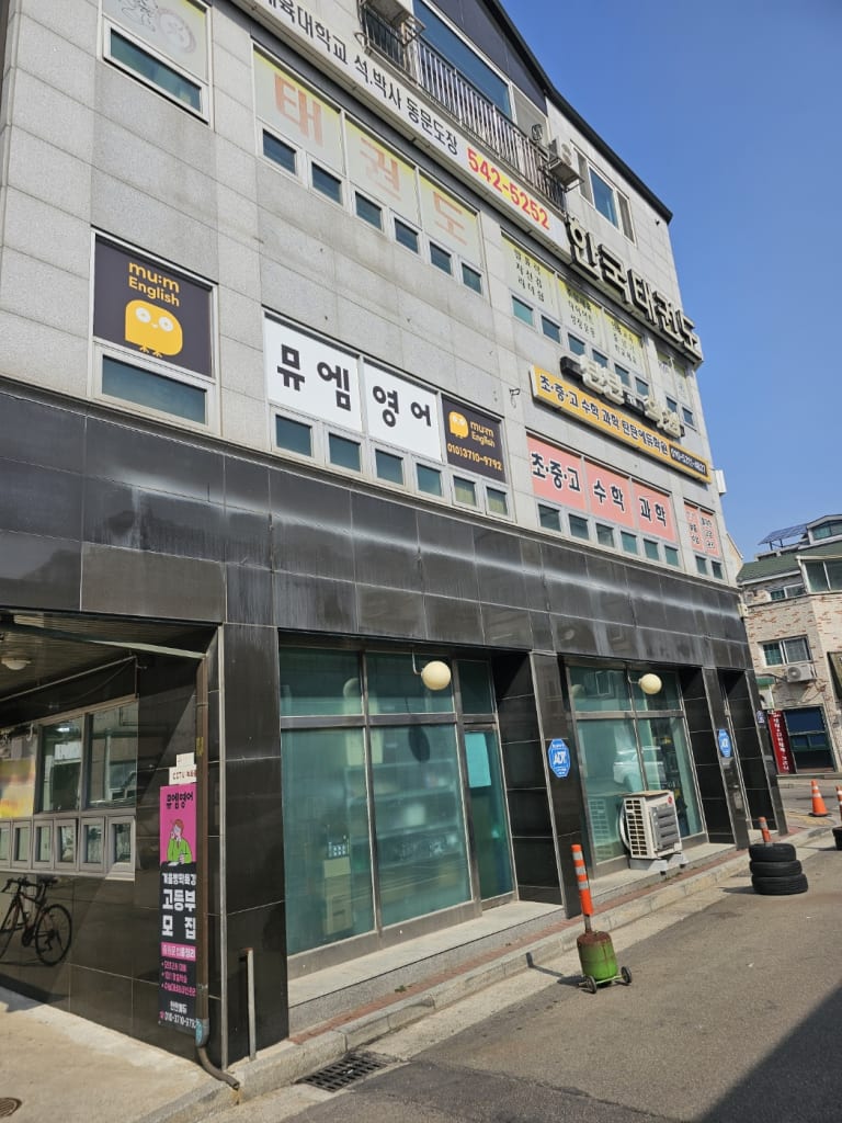 학원 이미지
