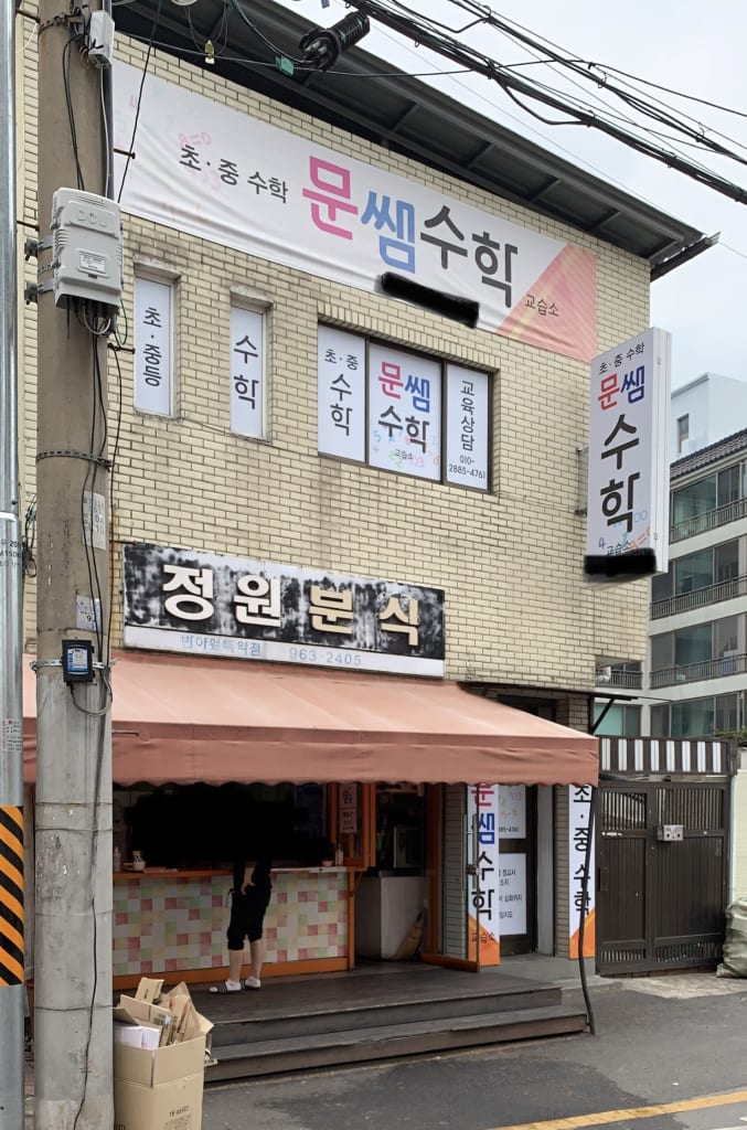 학원 이미지