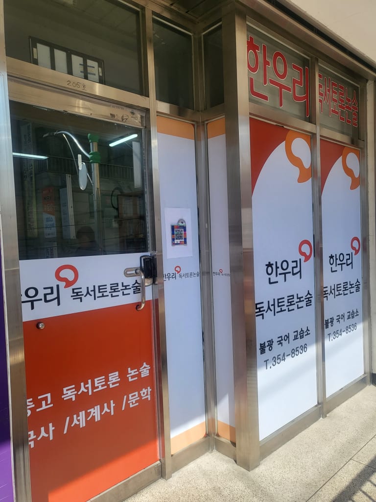 학원 이미지